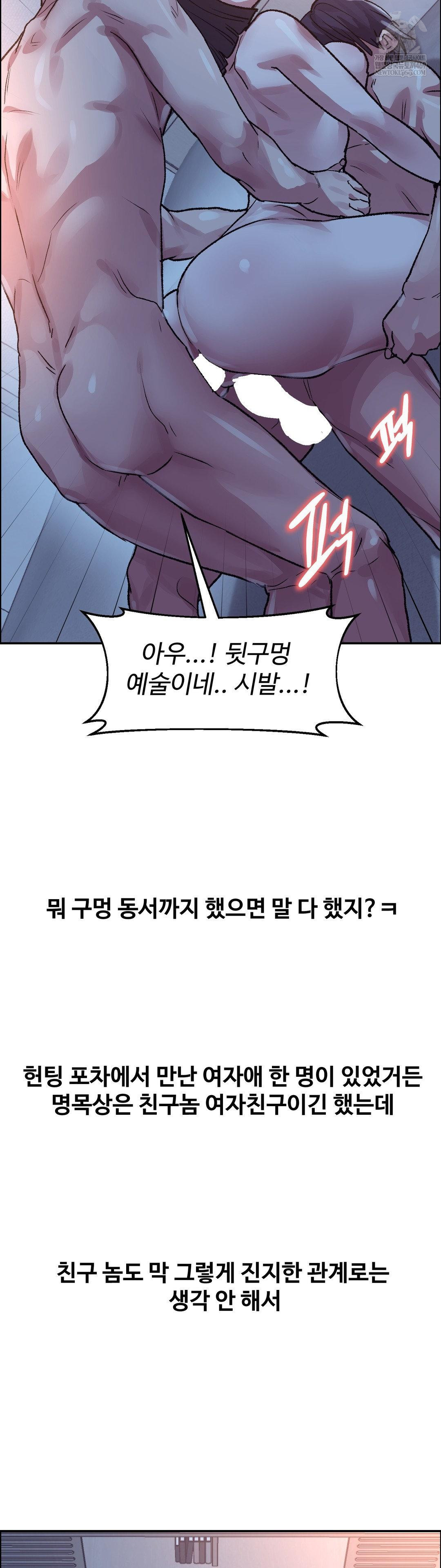 why-is-this-true-raw-chap-73-4