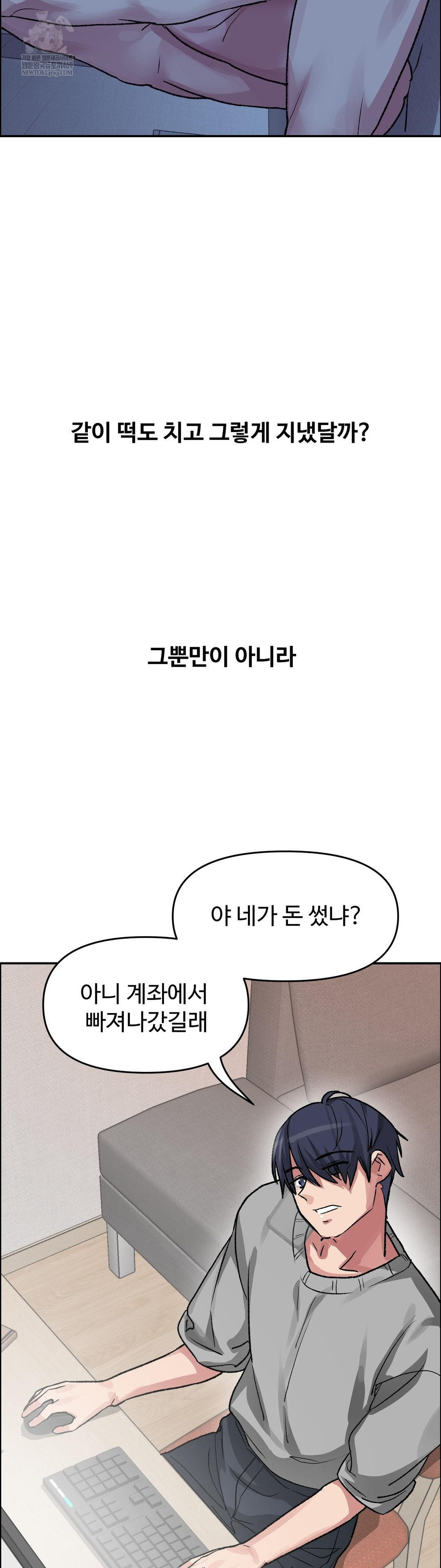 why-is-this-true-raw-chap-73-7
