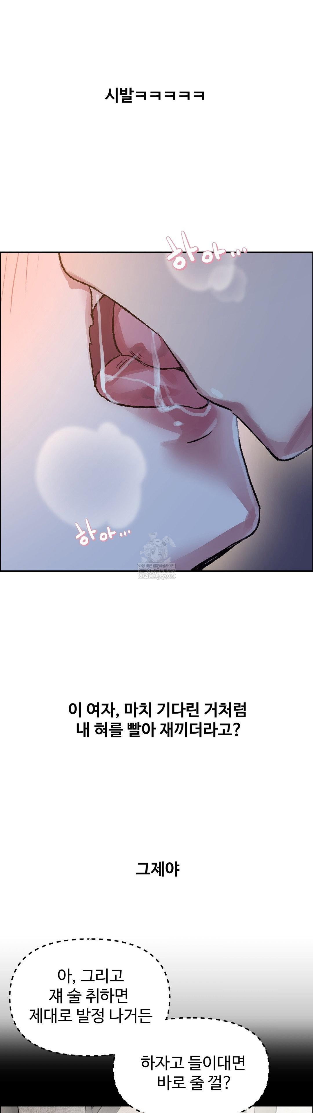 why-is-this-true-raw-chap-74-9