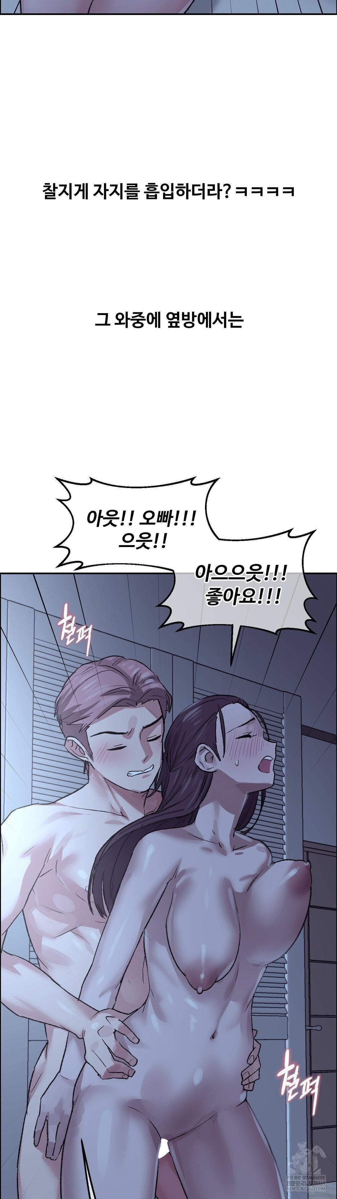 why-is-this-true-raw-chap-74-15