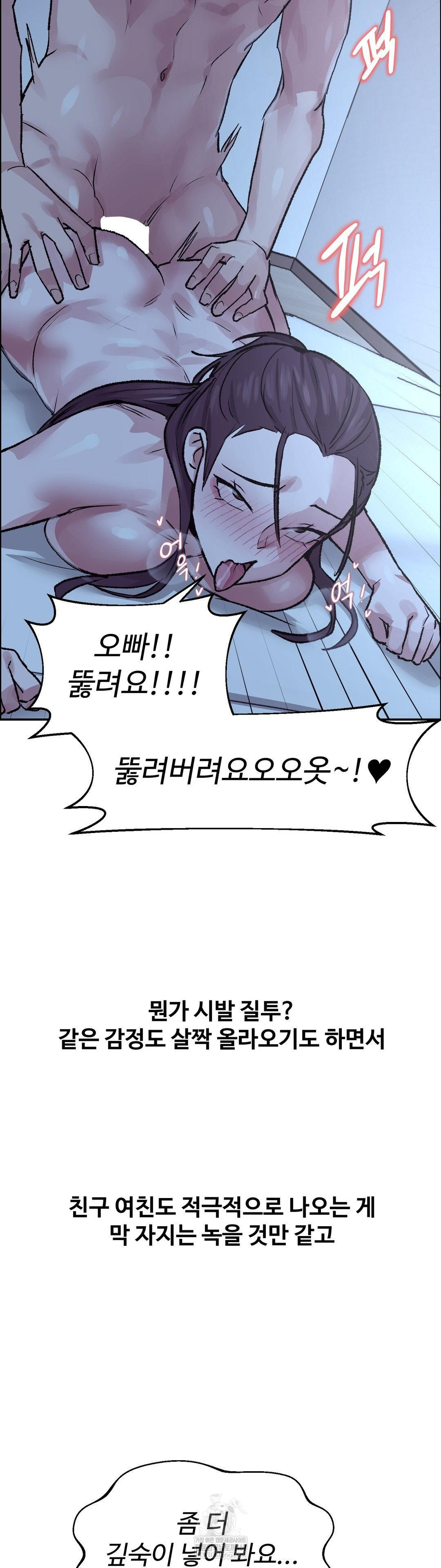 why-is-this-true-raw-chap-74-20