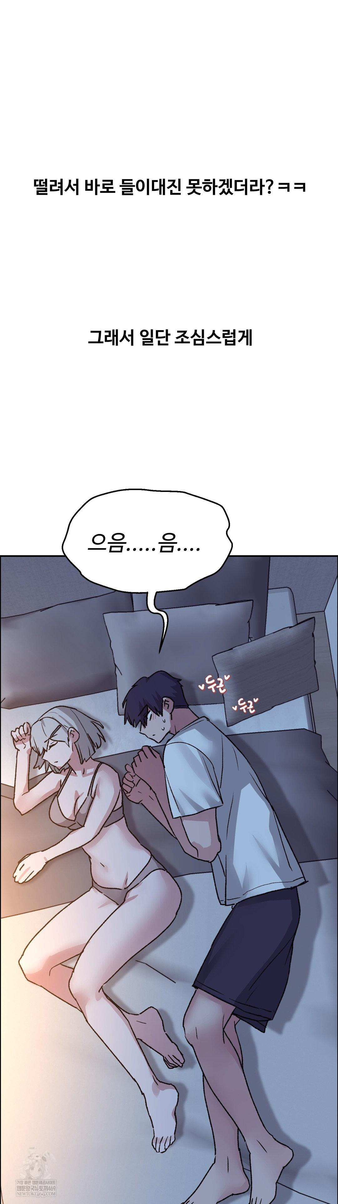 why-is-this-true-raw-chap-74-2