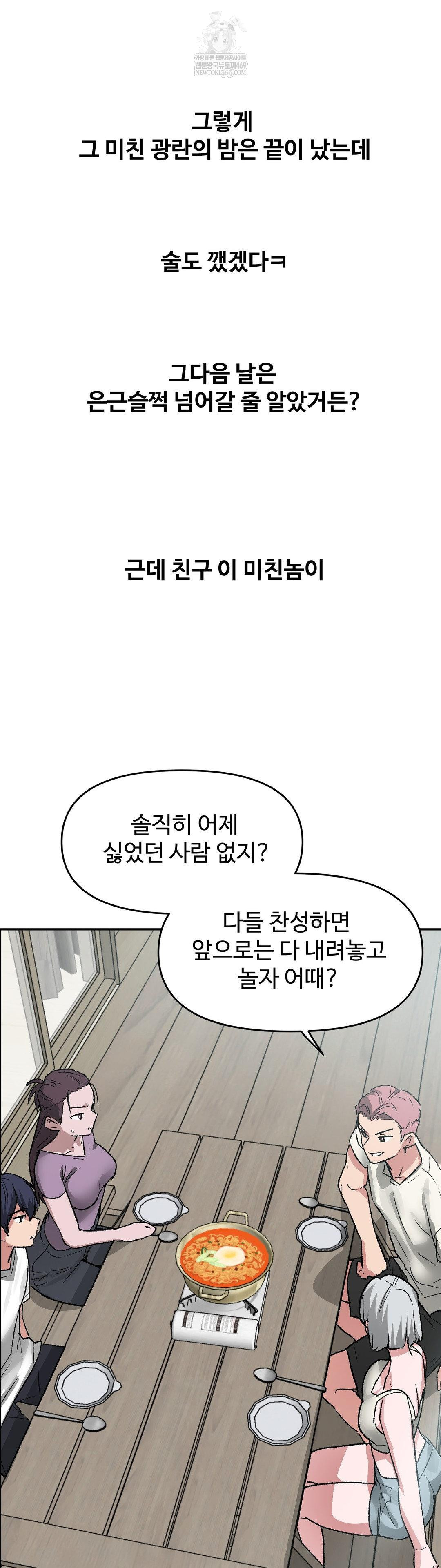 why-is-this-true-raw-chap-74-29