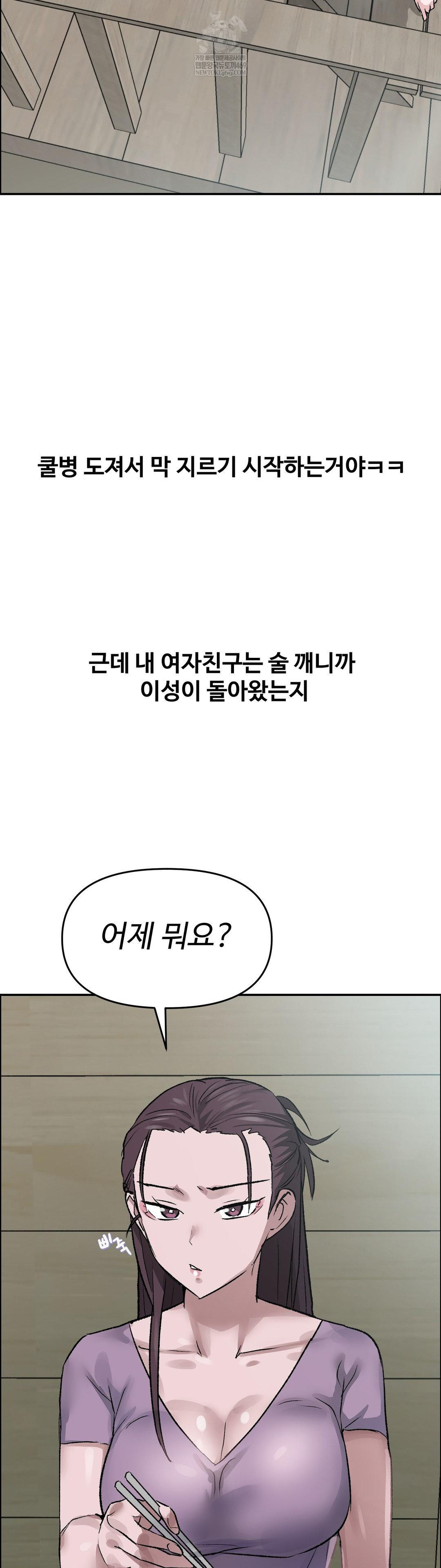 why-is-this-true-raw-chap-74-30