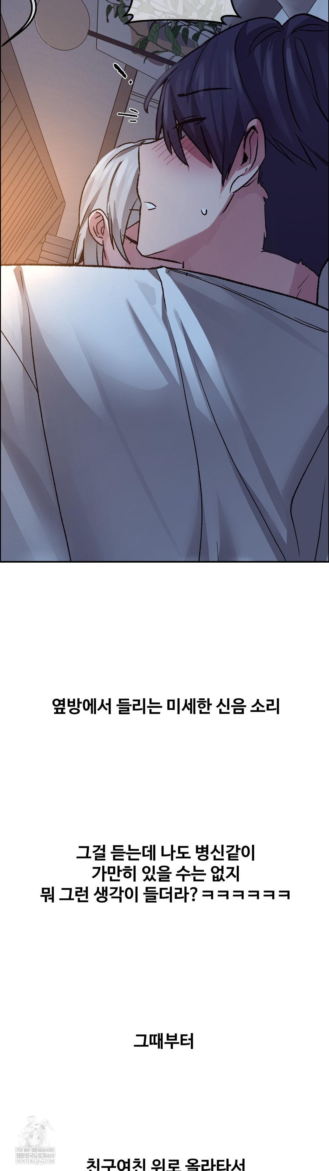 why-is-this-true-raw-chap-74-7