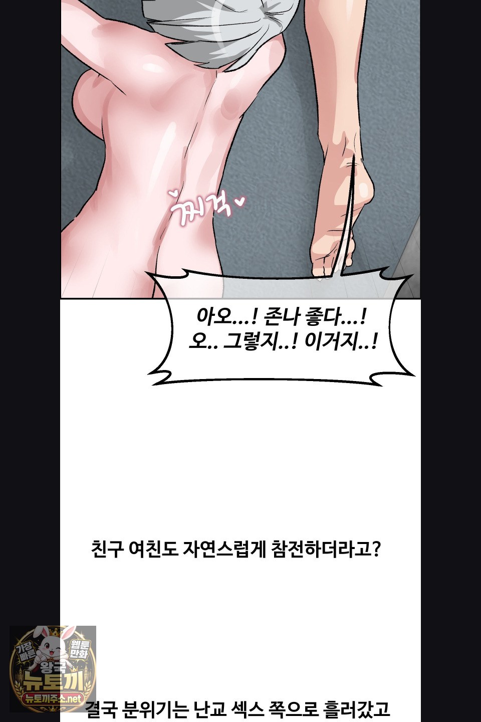 why-is-this-true-raw-chap-76-10