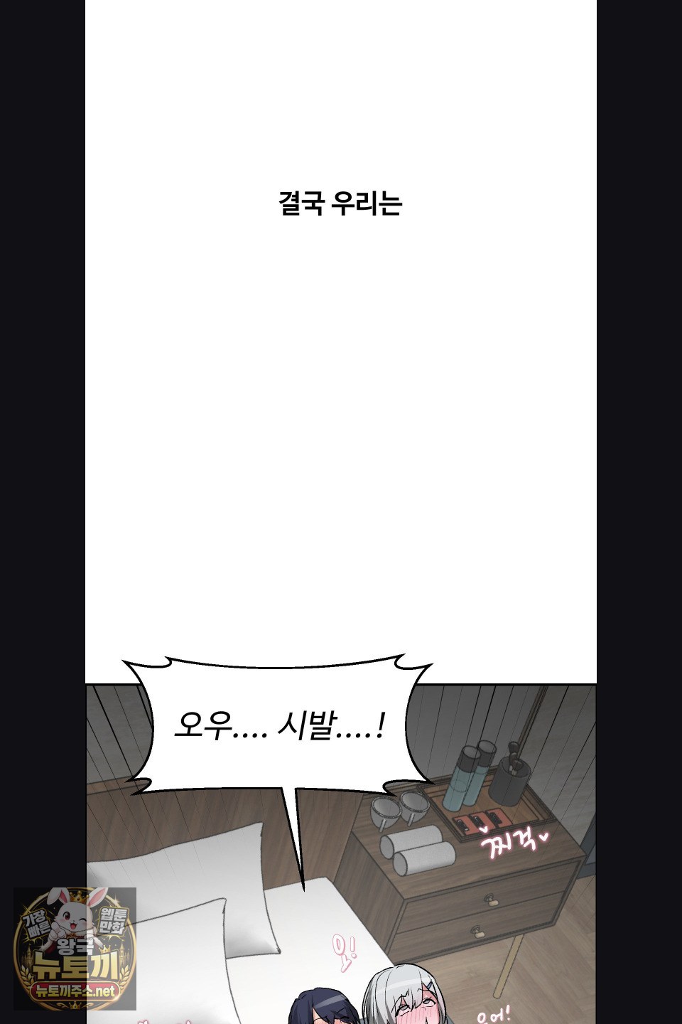 why-is-this-true-raw-chap-76-14