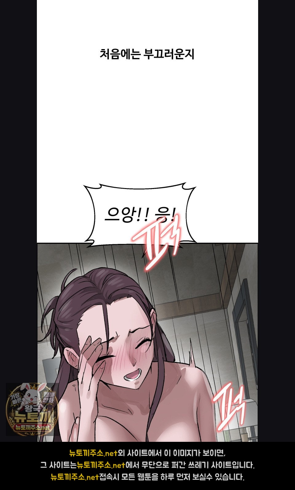 why-is-this-true-raw-chap-76-16