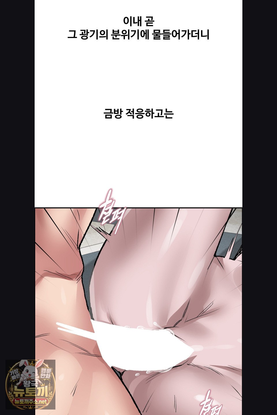 why-is-this-true-raw-chap-76-18