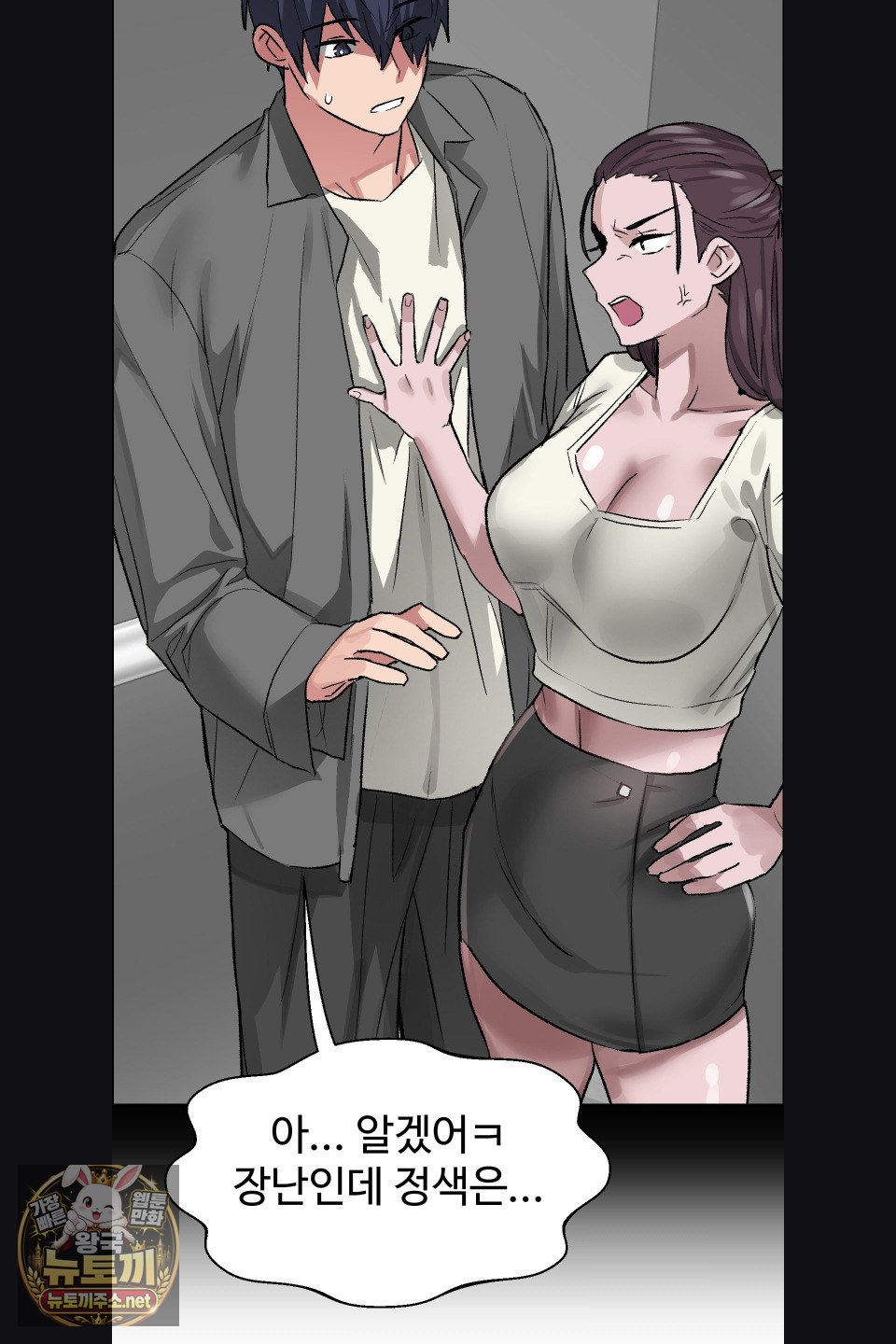 why-is-this-true-raw-chap-76-24