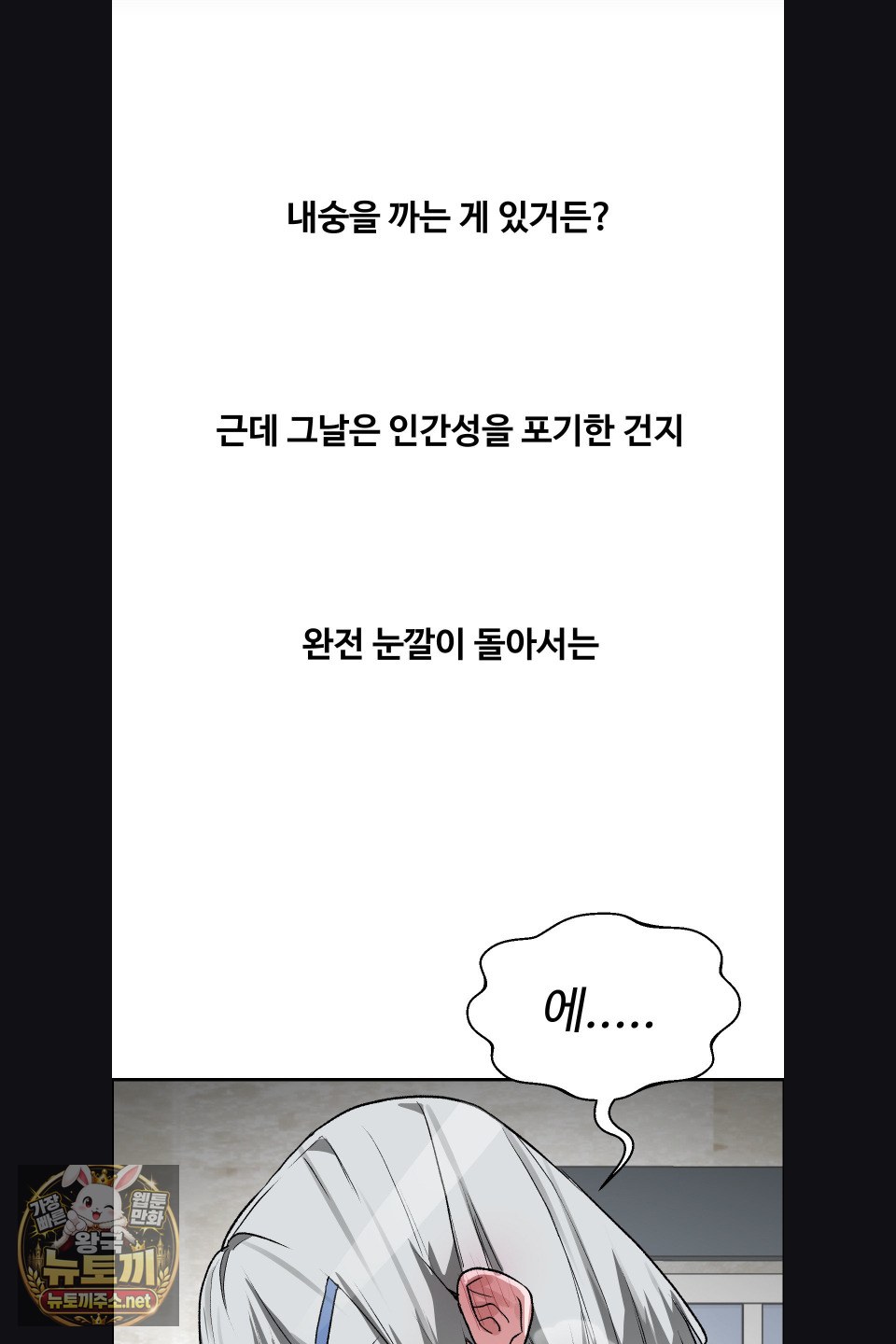why-is-this-true-raw-chap-76-25