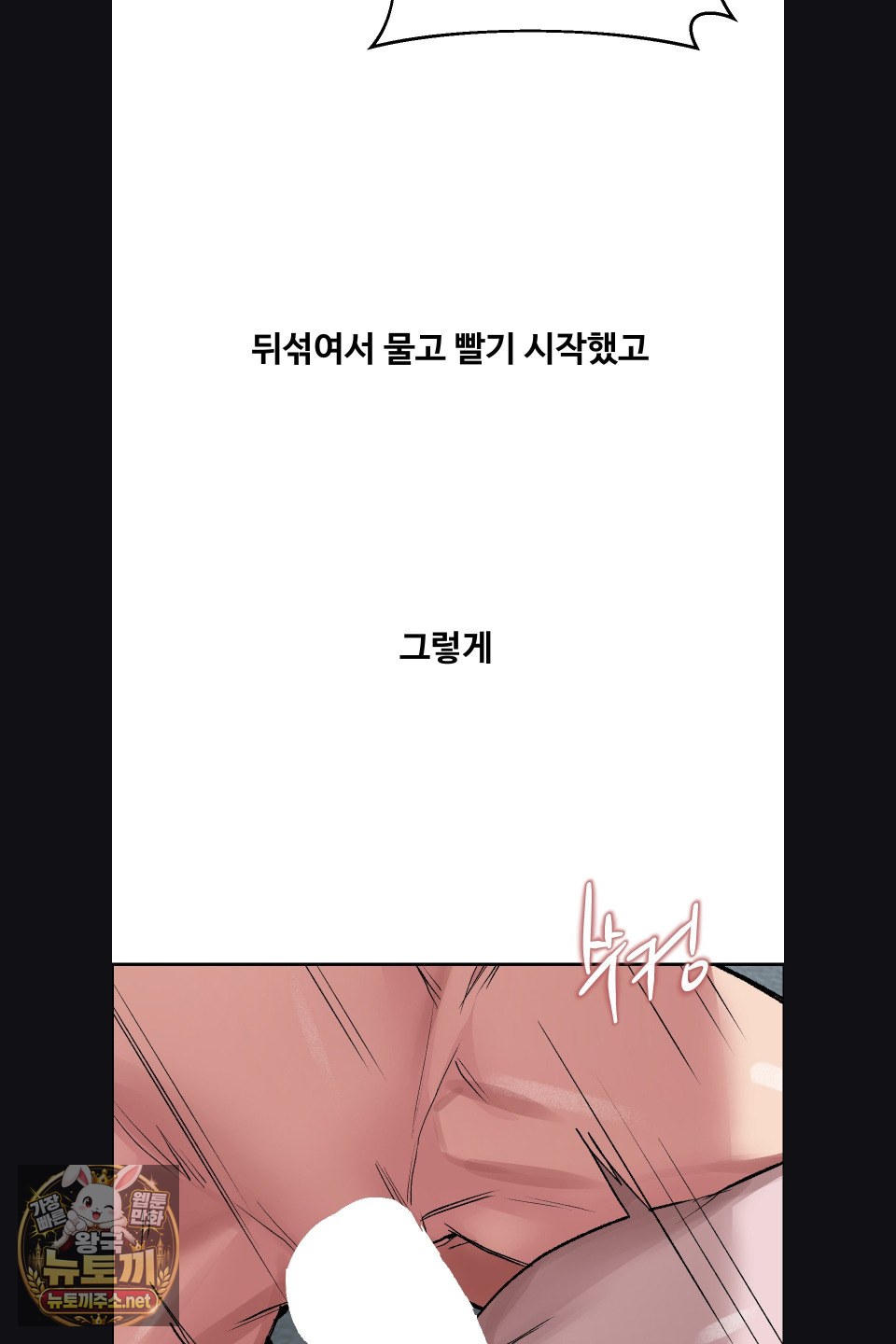 why-is-this-true-raw-chap-76-33