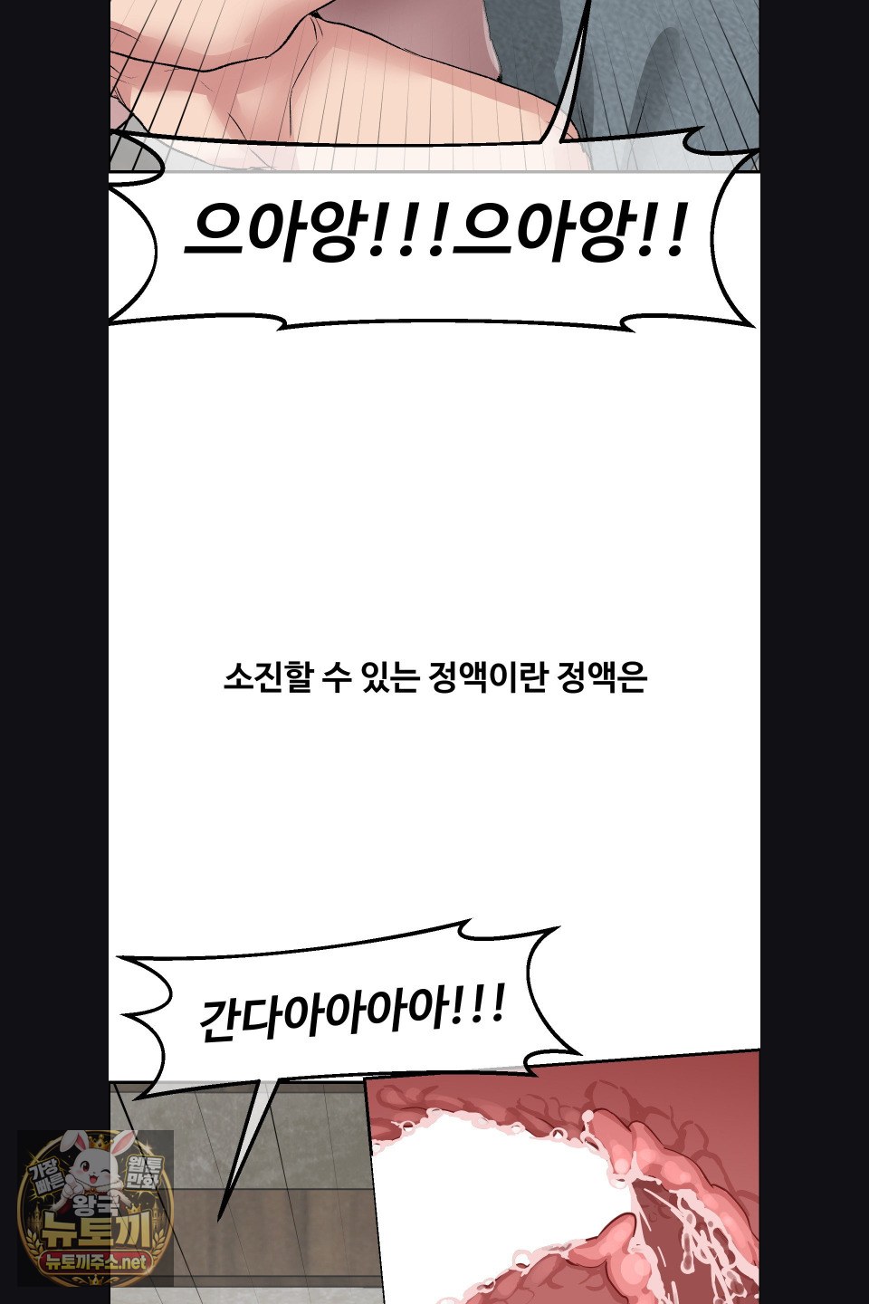why-is-this-true-raw-chap-76-44