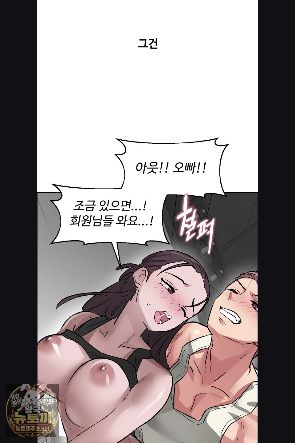 why-is-this-true-raw-chap-76-54