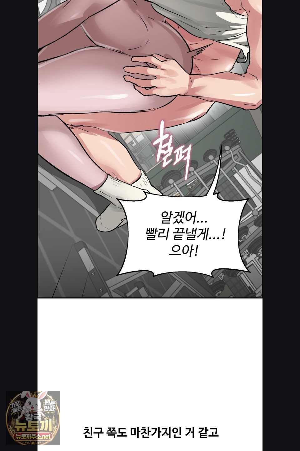 why-is-this-true-raw-chap-76-55