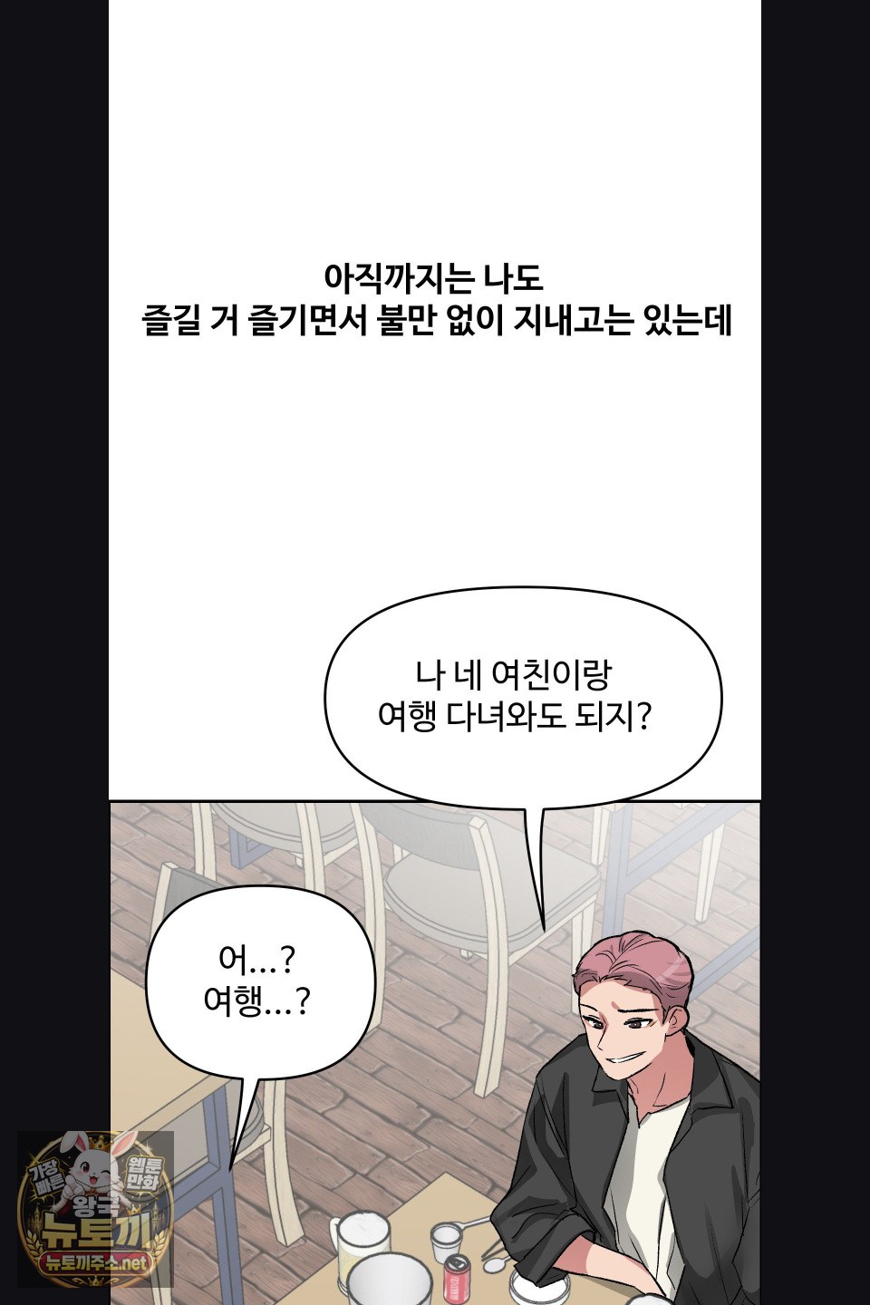 why-is-this-true-raw-chap-76-56