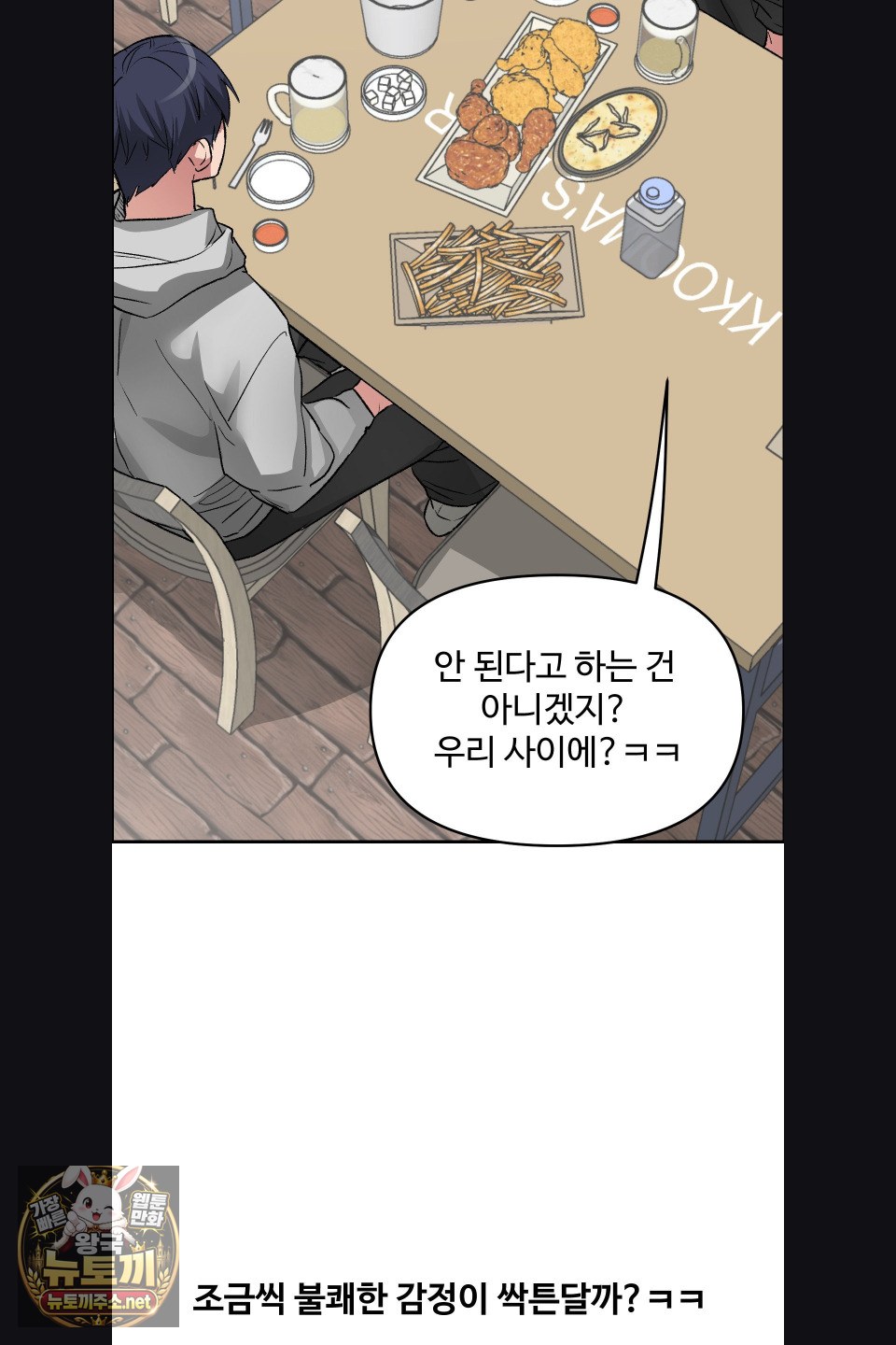 why-is-this-true-raw-chap-76-57