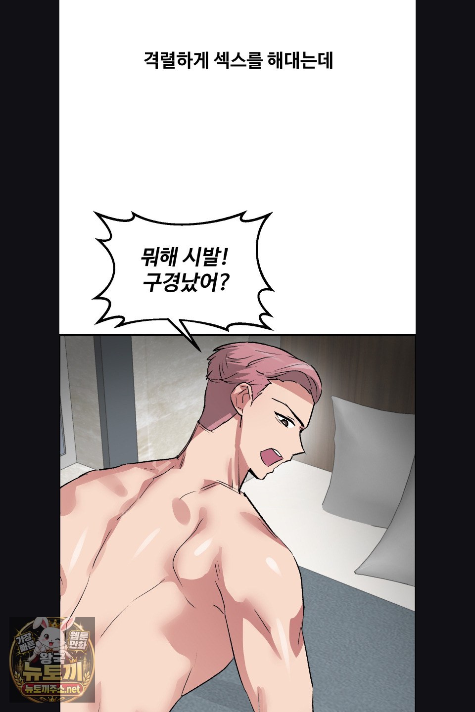 why-is-this-true-raw-chap-76-7