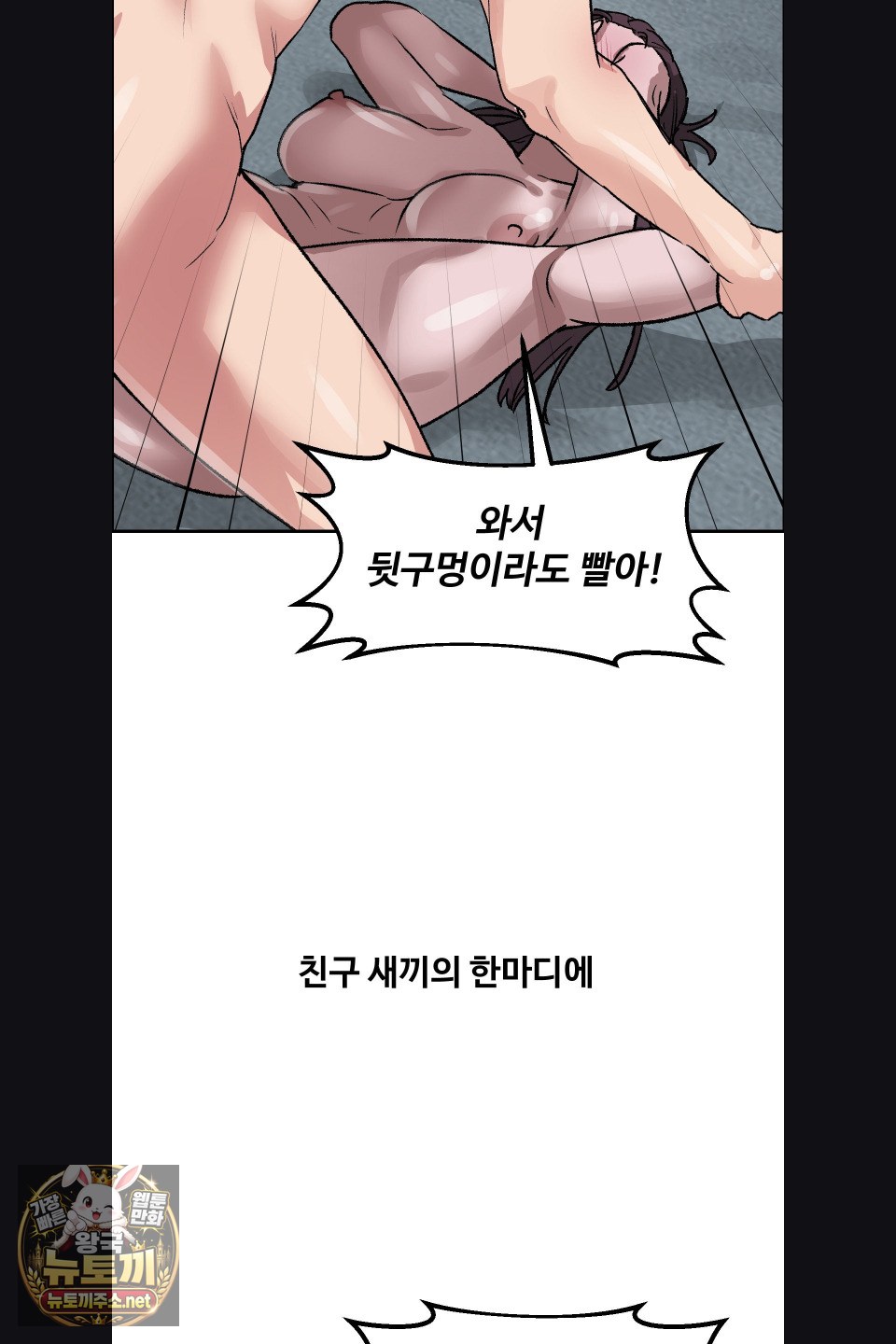 why-is-this-true-raw-chap-76-8