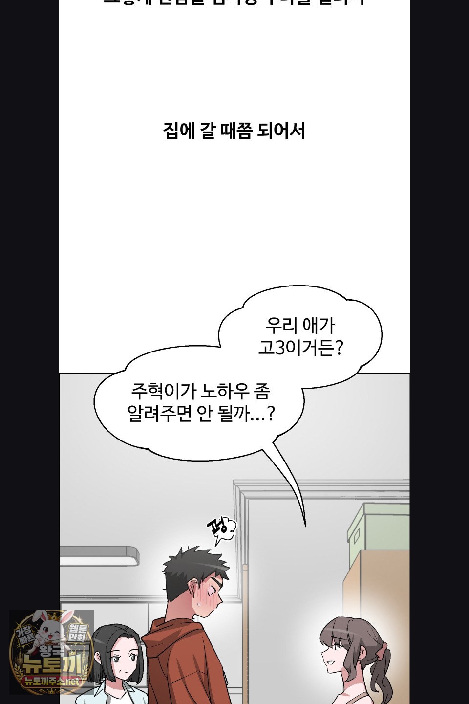 why-is-this-true-raw-chap-77-10