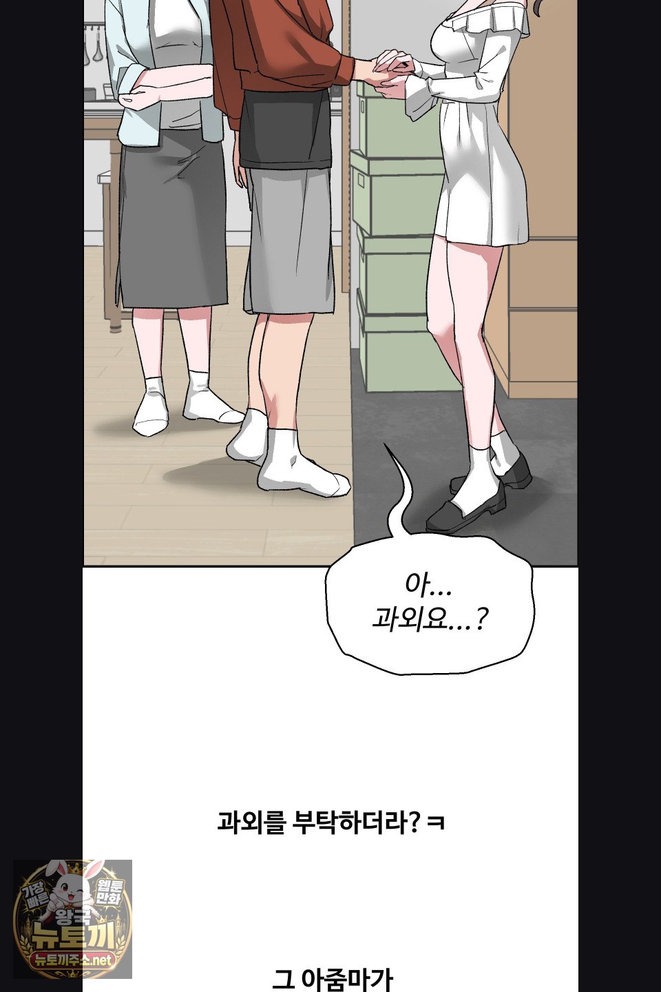 why-is-this-true-raw-chap-77-11