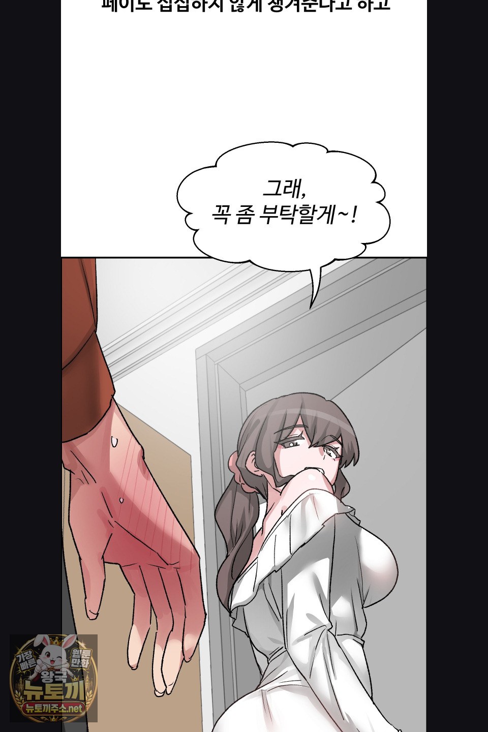 why-is-this-true-raw-chap-77-17
