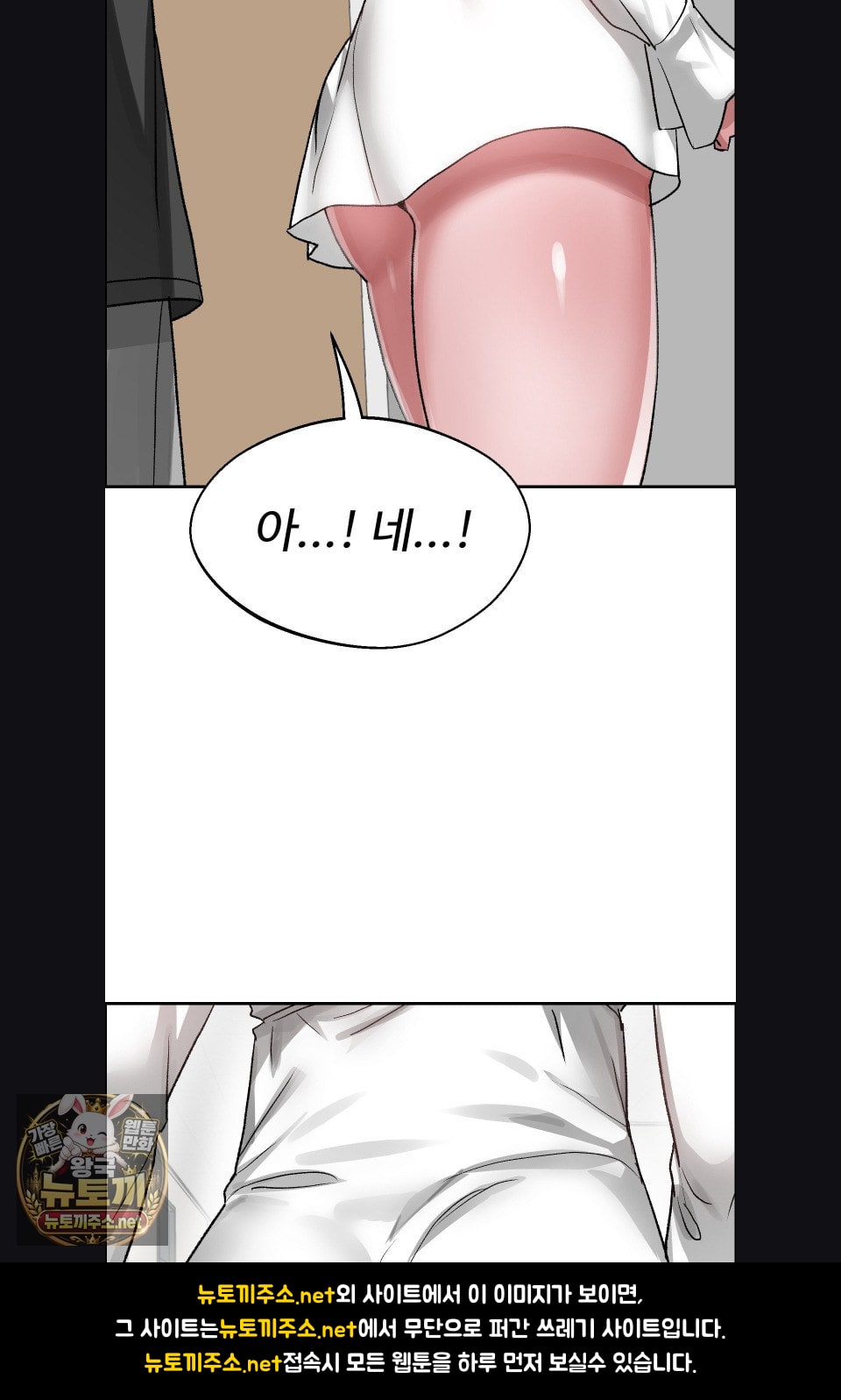 why-is-this-true-raw-chap-77-18