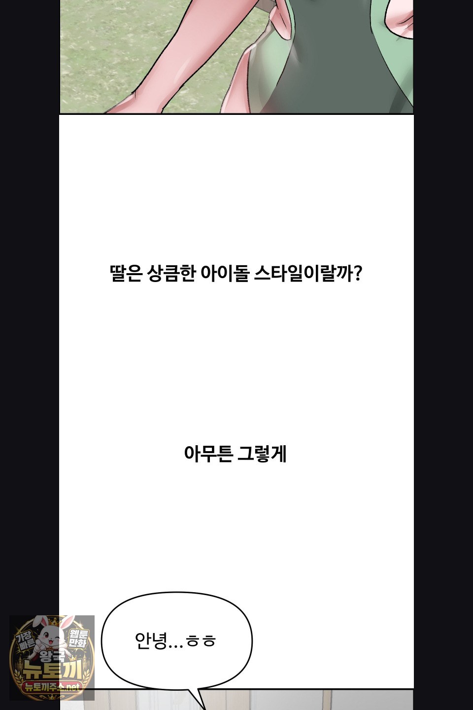why-is-this-true-raw-chap-77-23