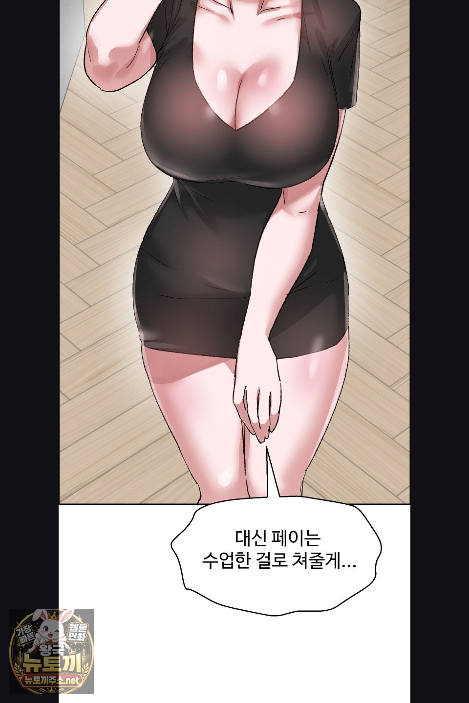 why-is-this-true-raw-chap-77-28