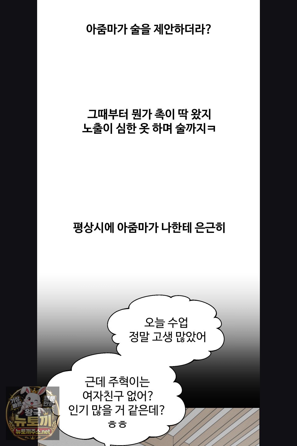 why-is-this-true-raw-chap-77-42