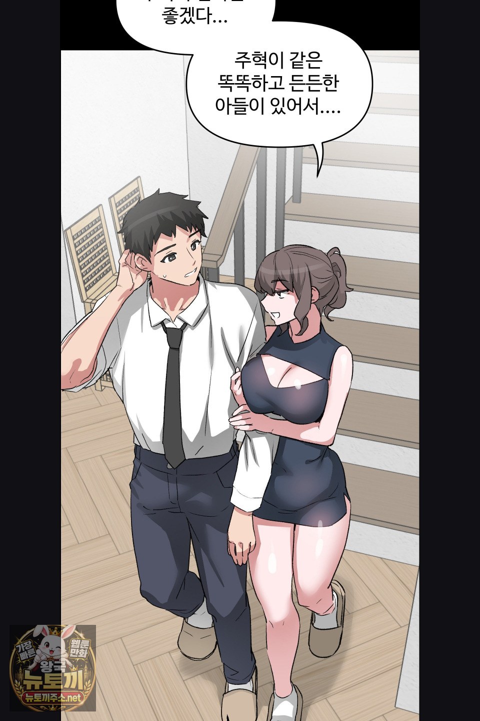 why-is-this-true-raw-chap-77-46