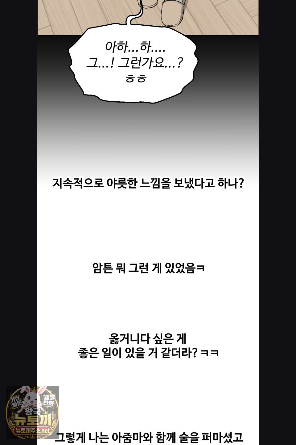 why-is-this-true-raw-chap-77-47