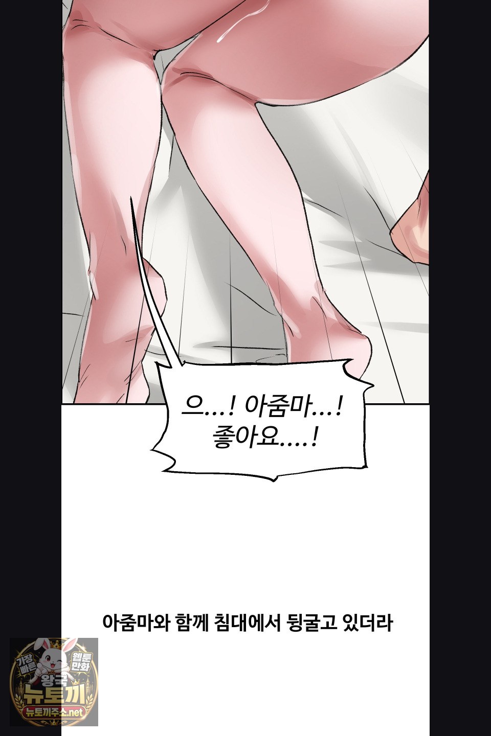why-is-this-true-raw-chap-77-52