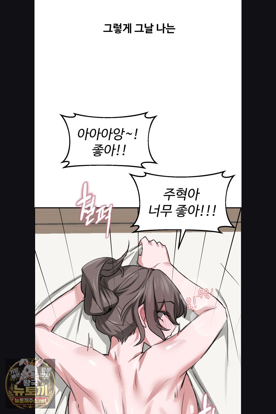 why-is-this-true-raw-chap-77-53