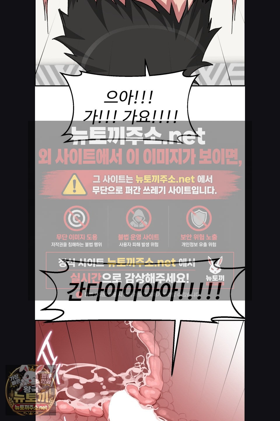 why-is-this-true-raw-chap-77-55