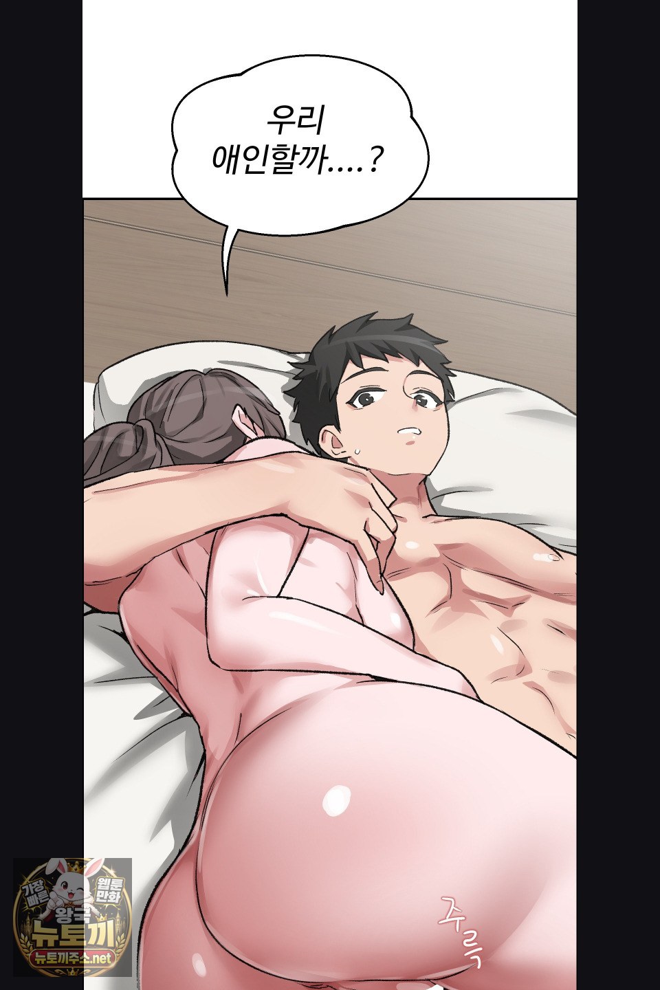 why-is-this-true-raw-chap-77-58