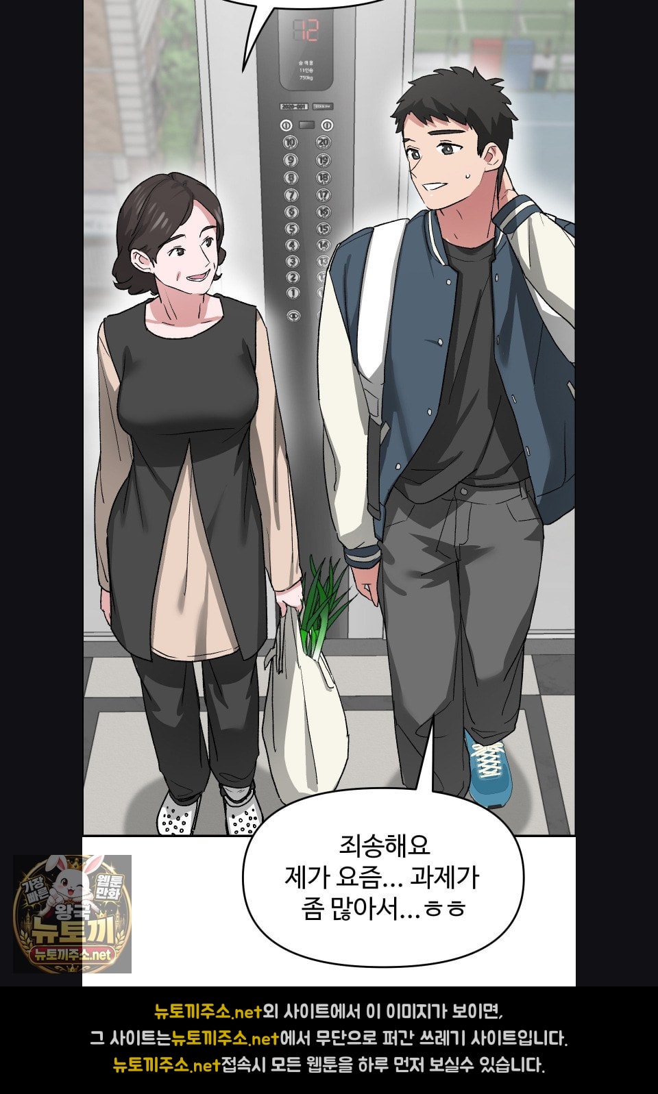 why-is-this-true-raw-chap-77-5