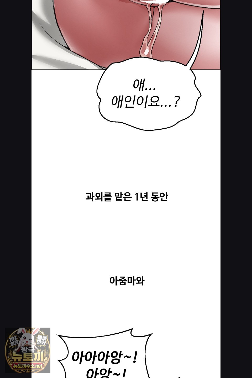 why-is-this-true-raw-chap-77-59