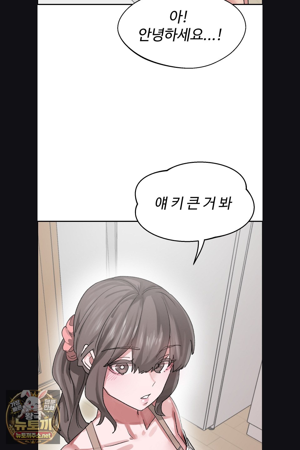 why-is-this-true-raw-chap-77-8
