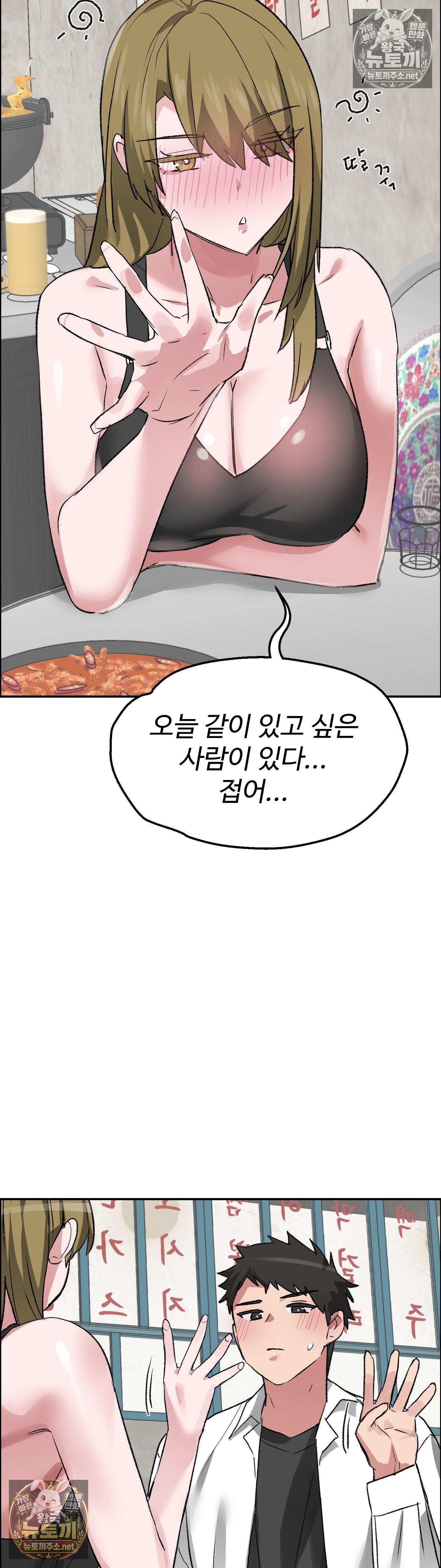 why-is-this-true-raw-chap-78-10