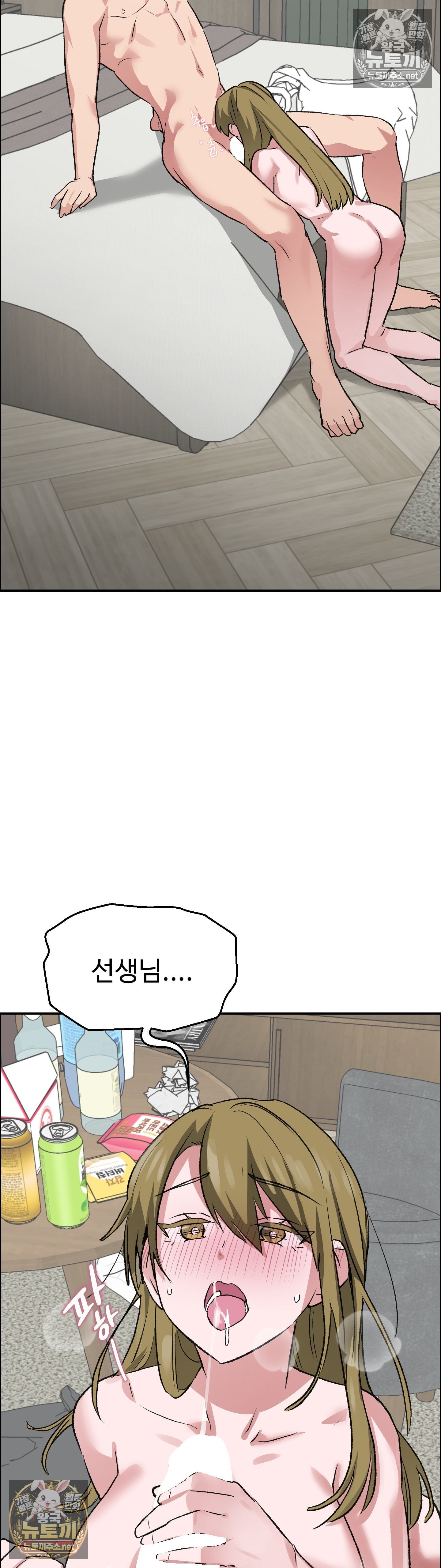 why-is-this-true-raw-chap-78-12