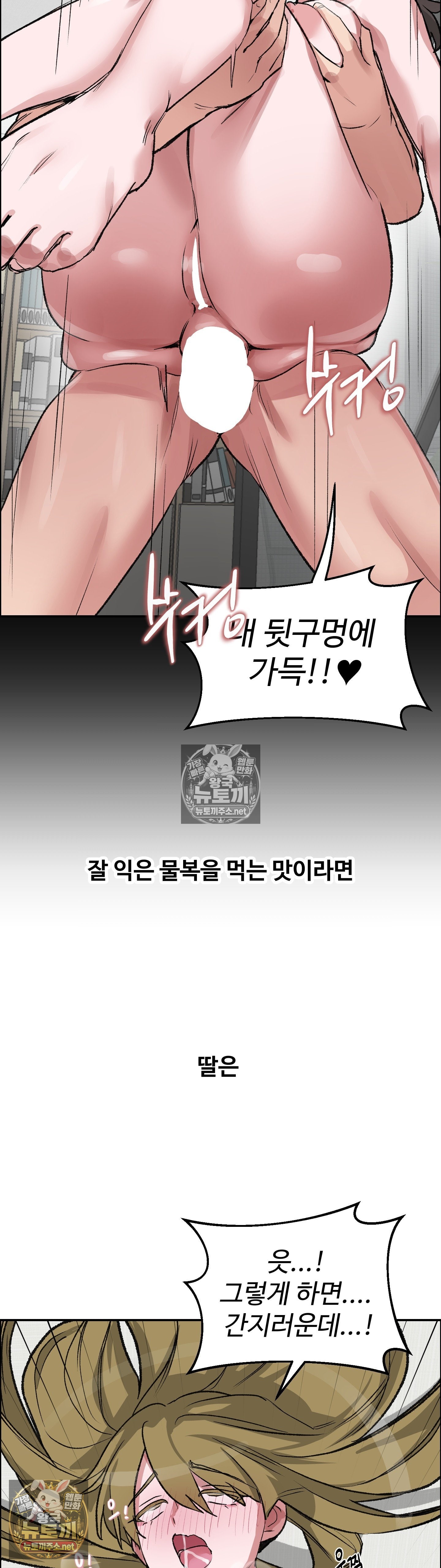 why-is-this-true-raw-chap-78-17
