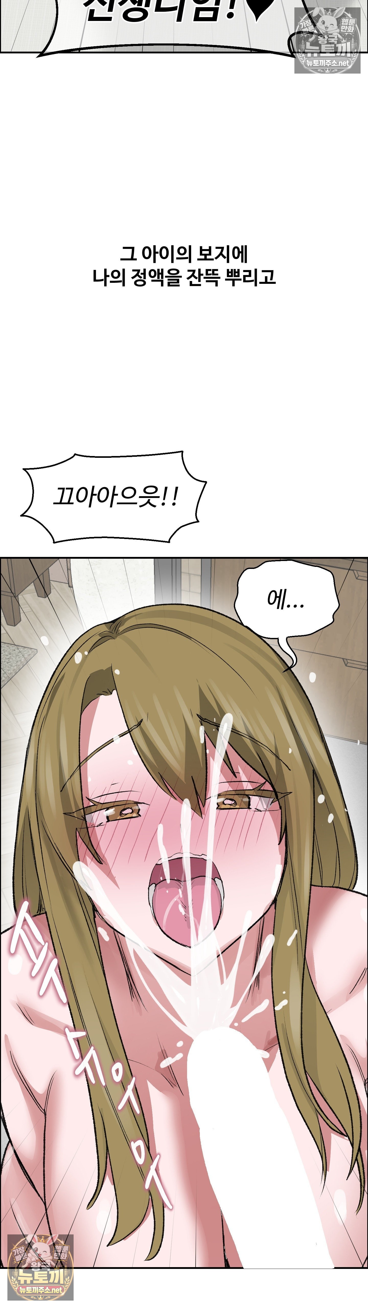 why-is-this-true-raw-chap-78-24