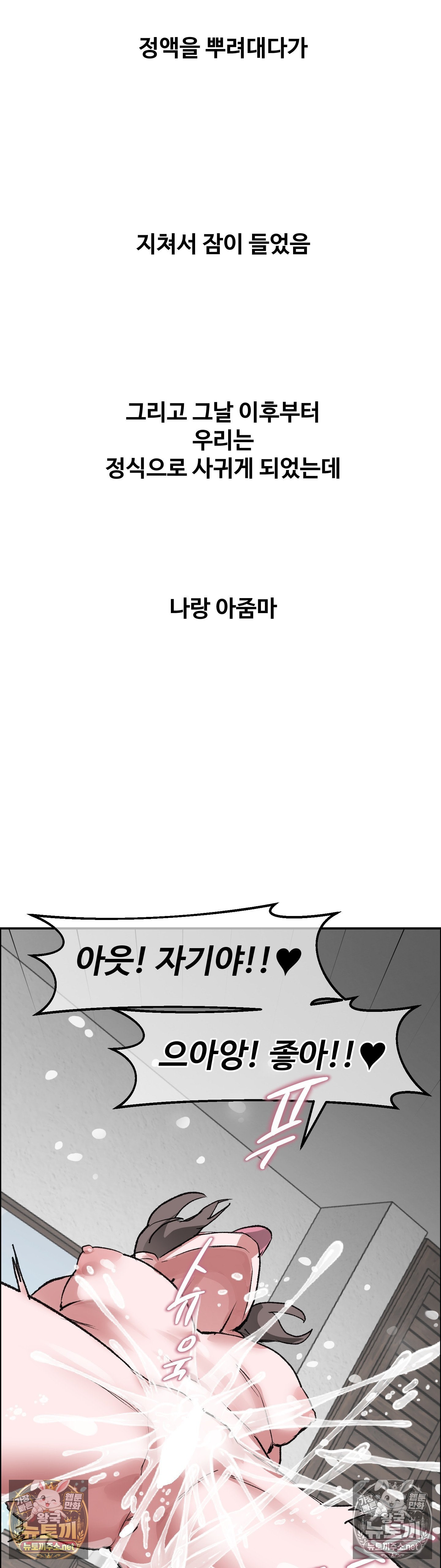 why-is-this-true-raw-chap-78-28