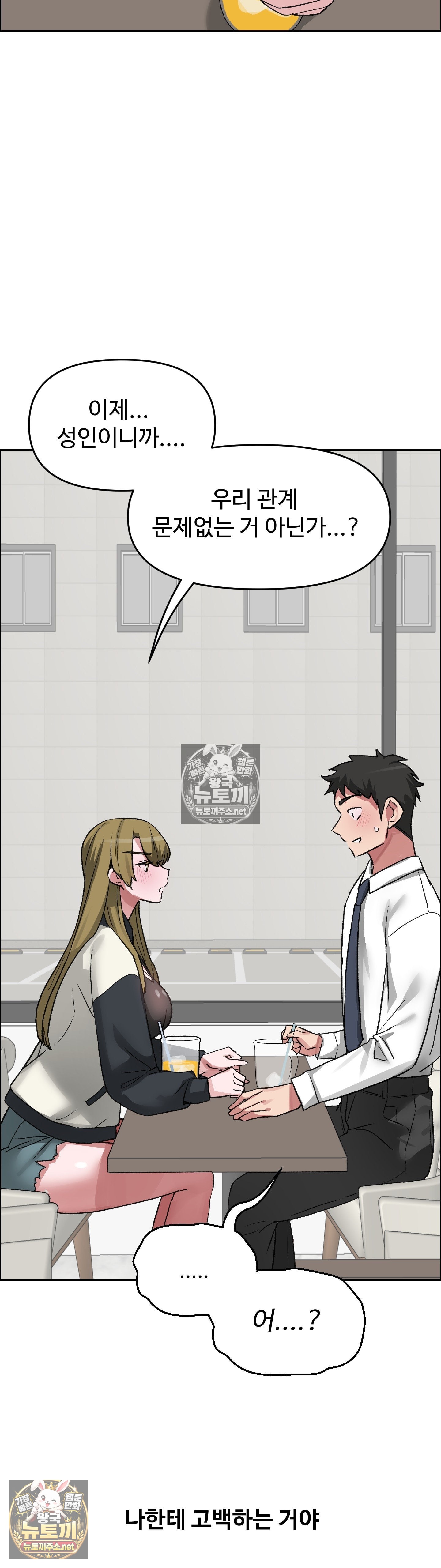 why-is-this-true-raw-chap-78-2