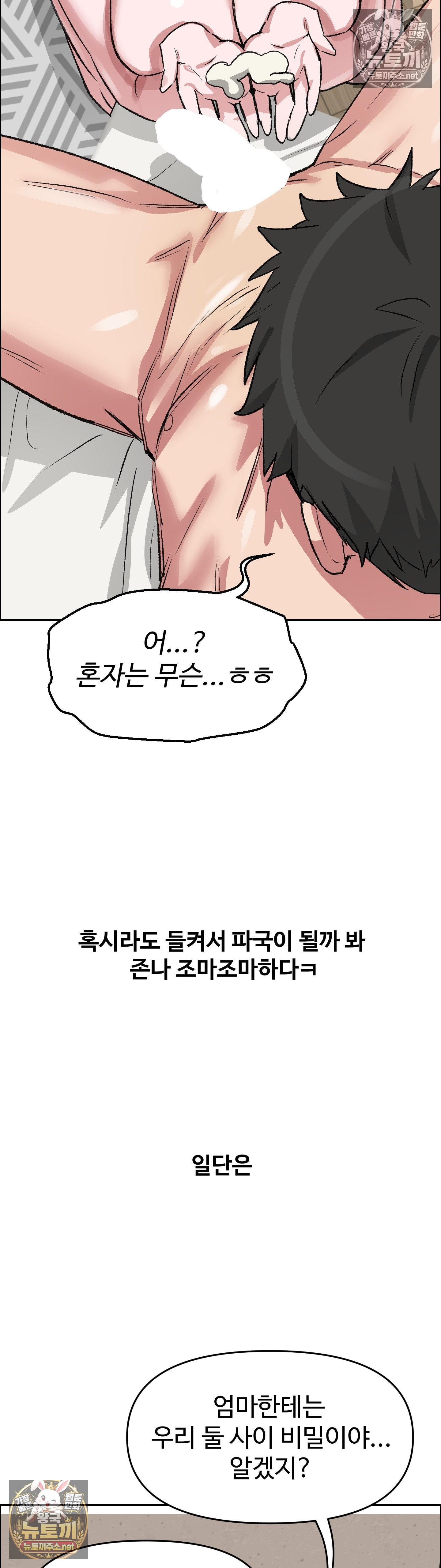 why-is-this-true-raw-chap-78-30