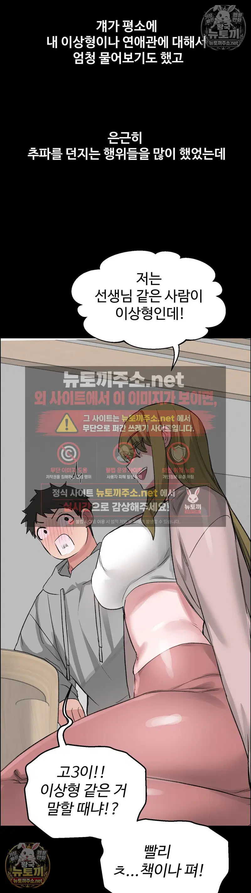 why-is-this-true-raw-chap-78-4