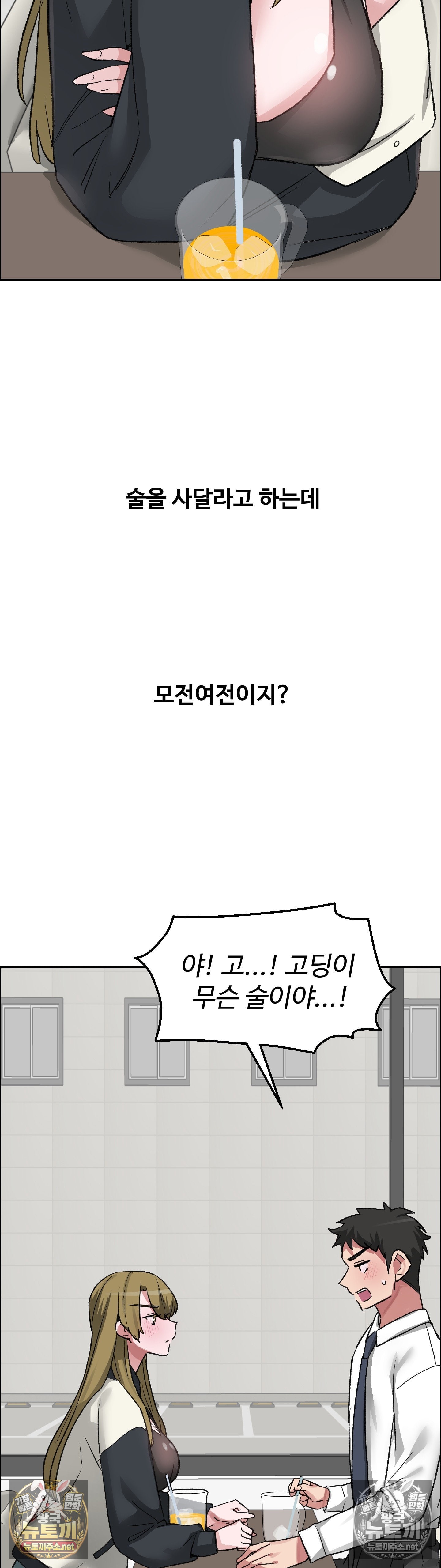 why-is-this-true-raw-chap-78-7