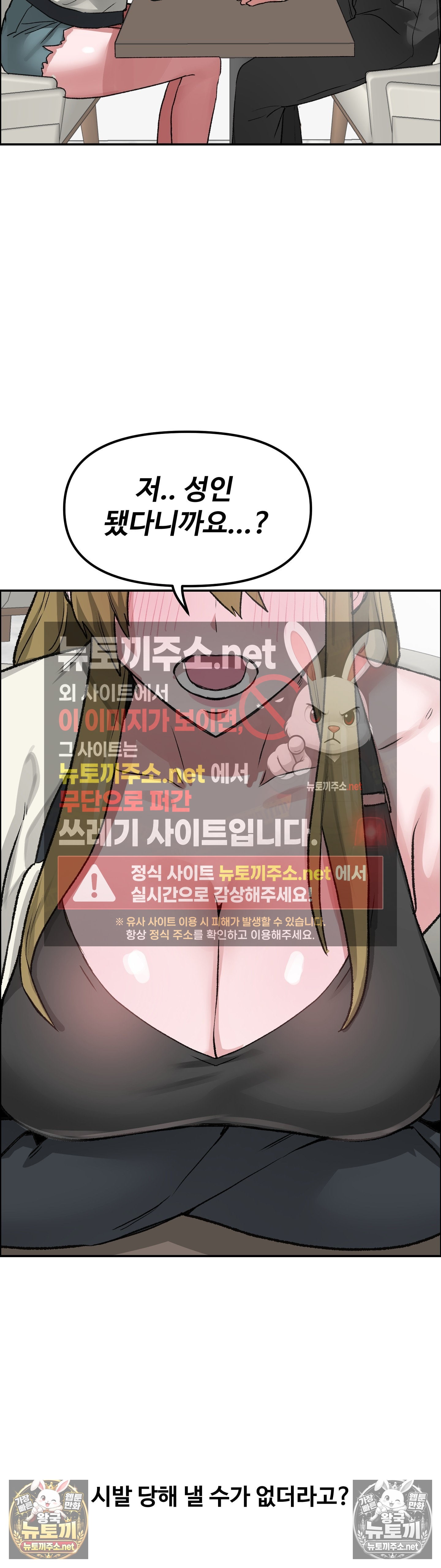 why-is-this-true-raw-chap-78-8