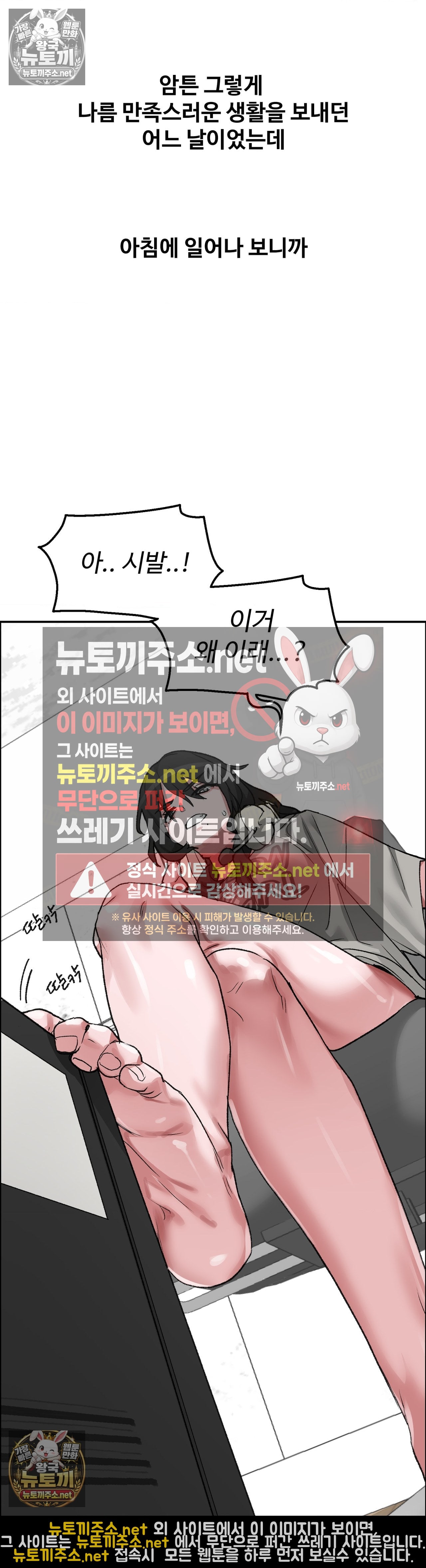 why-is-this-true-raw-chap-79-9